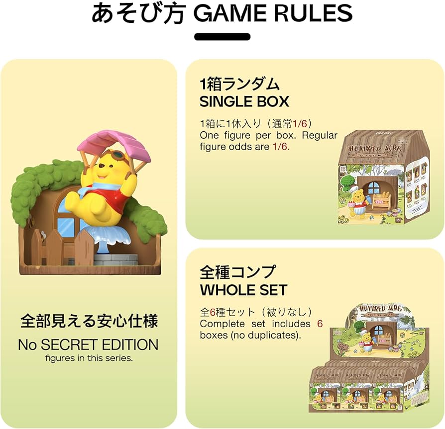 Amazon.co.jp: TOP TOY ディズニー(Disney) プーさん「森のツリー