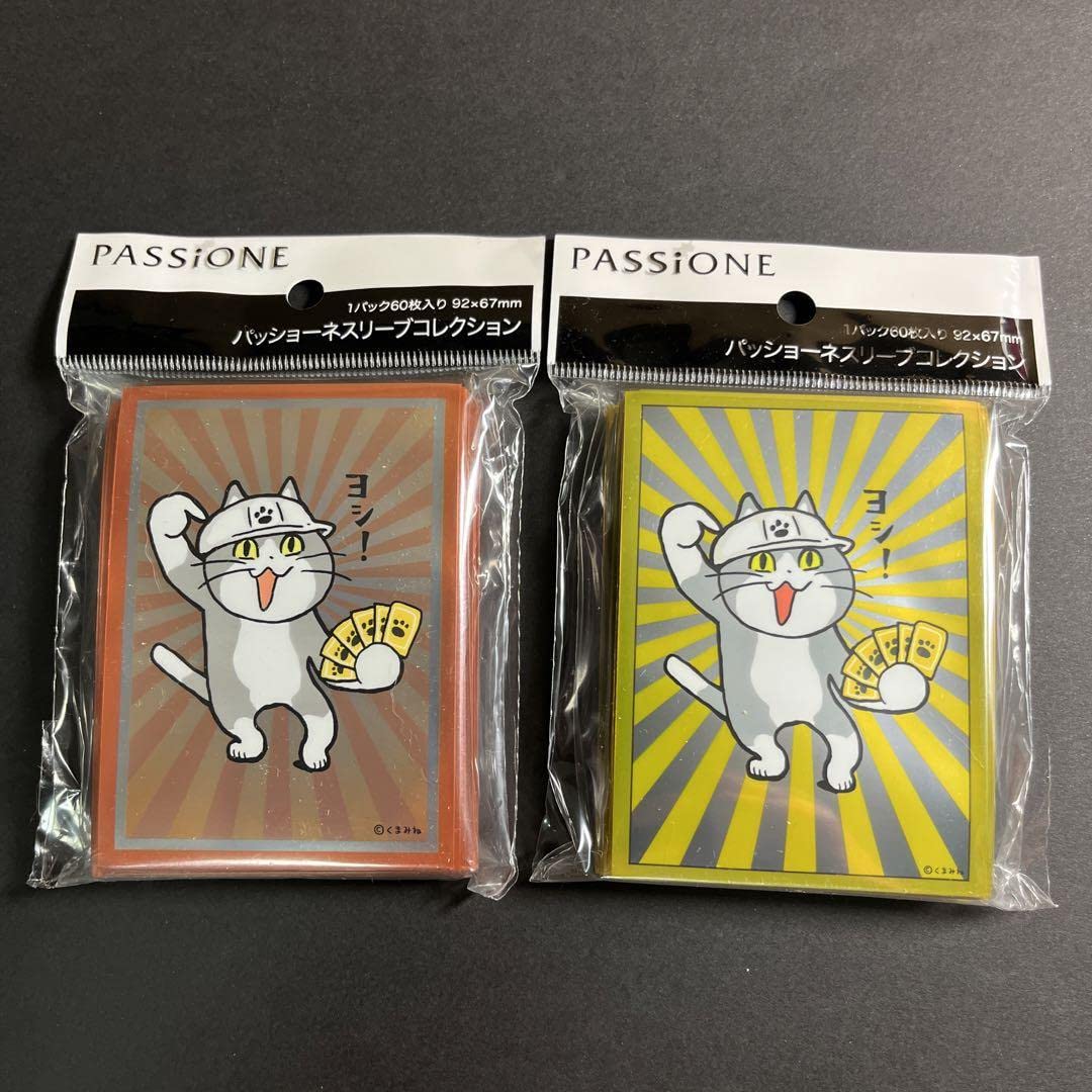 Amazon | 仕事猫 スリーブ ヨシ 現場猫 | トレカ 通販