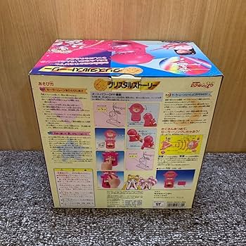 Amazon.co.jp: クリスタルストーリー 美少女戦士セーラームーンSuperS