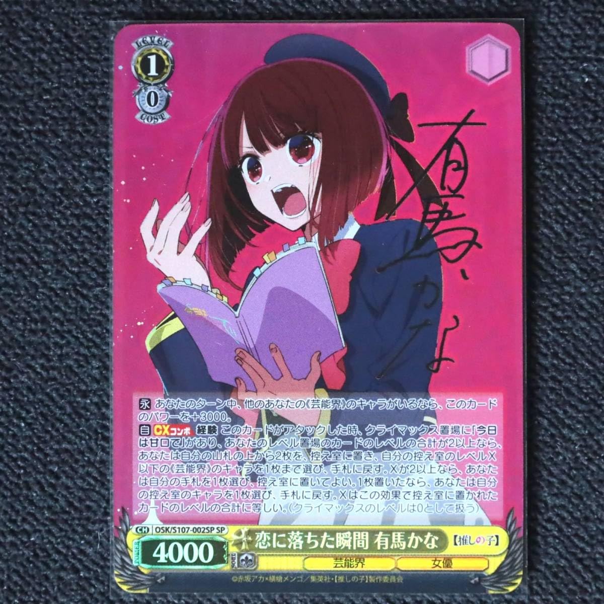 ヴァイスシュヴァルツ 黄昏のプレリュード 有馬かな pr+ WS 黄昏の