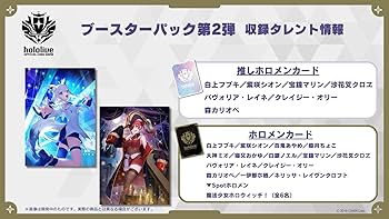 Amazon.co.jp: ホロライブカードゲーム ブースターパック クインテット