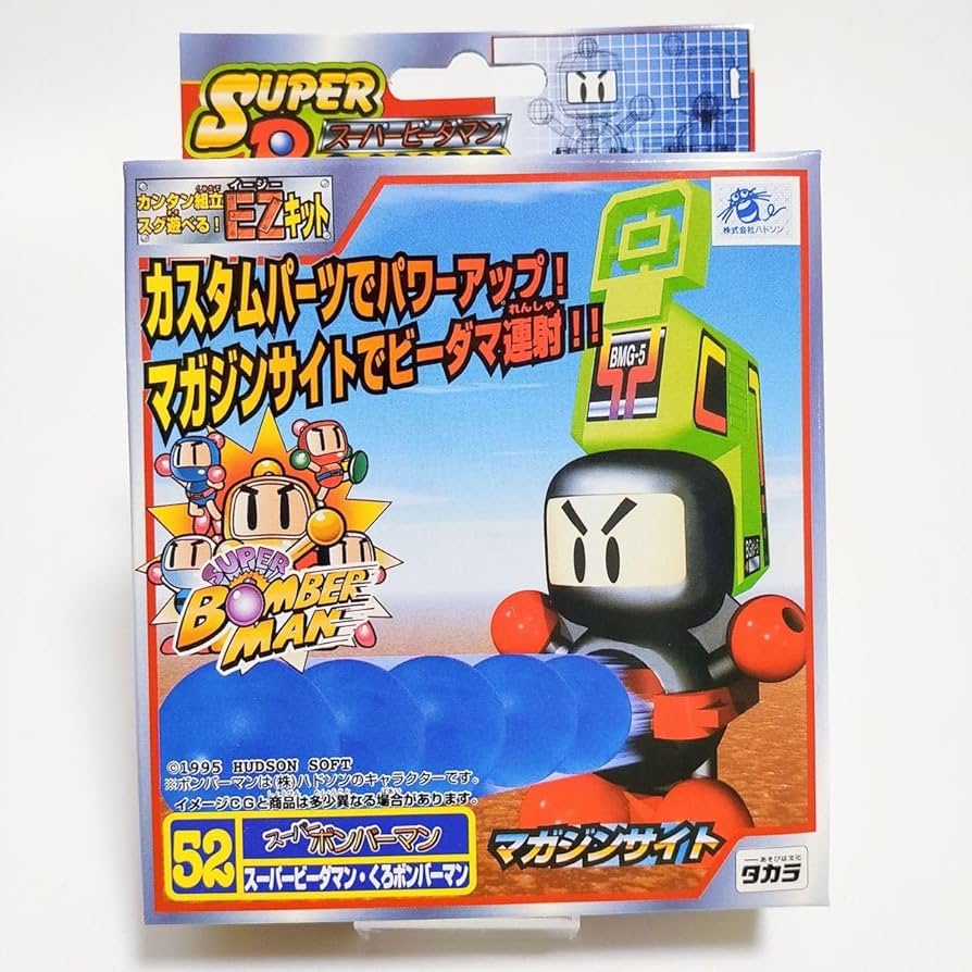 Amazon.co.jp: スーパーボンバーマン ビーダマン くろボンバーマン