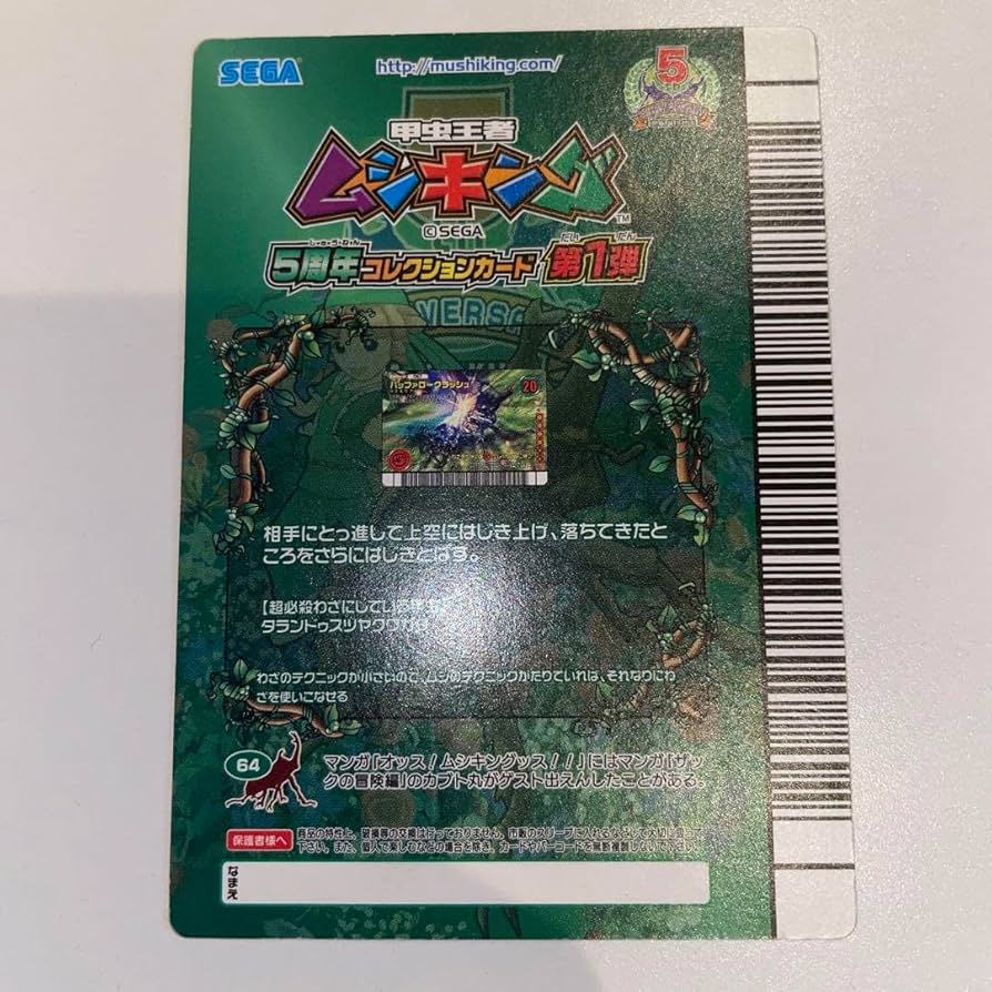 Amazon.co.jp: ムシキング 5周年 バッファロークラッシュ : おもちゃ