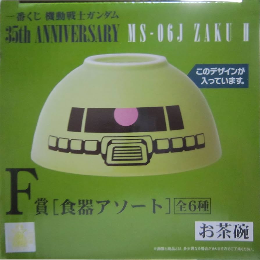 Amazon.co.jp: 一番くじ 機動戦士ガンダム 35th ANNIVERSARY F賞 [食器