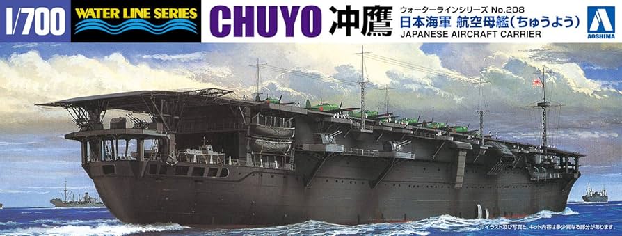 Amazon | 青島文化教材社 1/700 ウォーターラインシリーズ 日本海軍