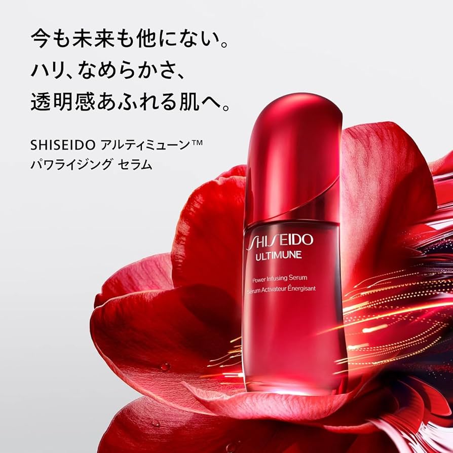 Amazon.co.jp: SHISEIDO アルティミューン パワライジング セラム 75mL