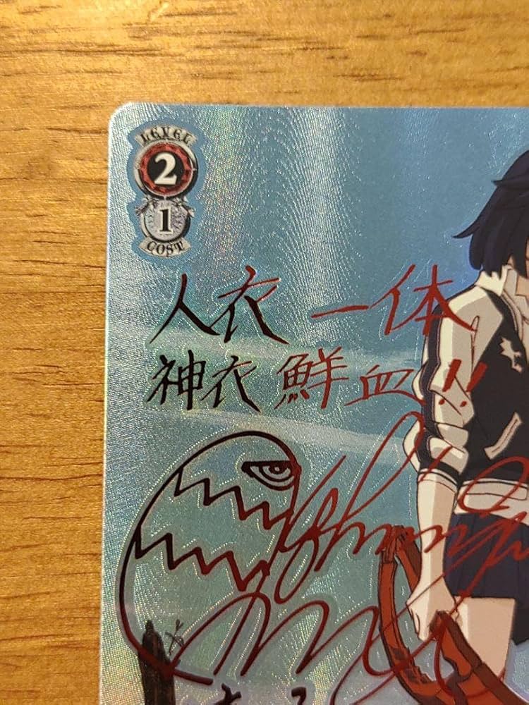 ヴァイス 流浪の女子高生 流子 SP サイン キルラキル