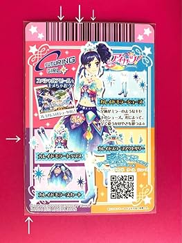 Amazon.co.jp: カレイドミラーコーデ 初期 アイカツ 霧矢あおい : おもちゃ