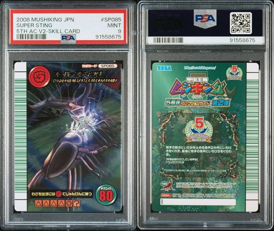 Amazon.co.jp: 甲虫王者ムシキング 5周年コレクションカード第2弾