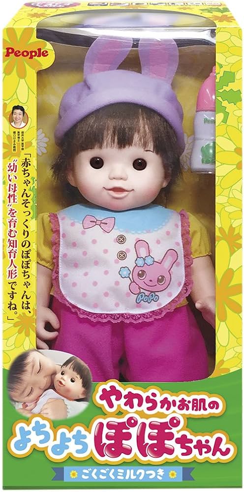 Amazon.co.jp: やわらかお肌のよちよちぽぽちゃん ごくごくミルクつき