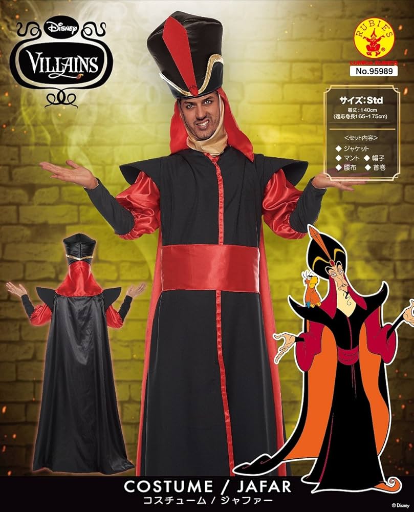 Amazon.co.jp: ディズニー アラジン ジャファー コスチューム メンズ