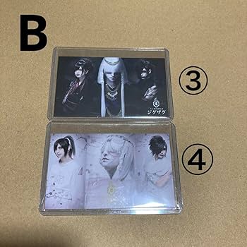 Amazon.co.jp: 真天地開闢集団ジグザグ 音都 Cure トレカ5枚セット 命