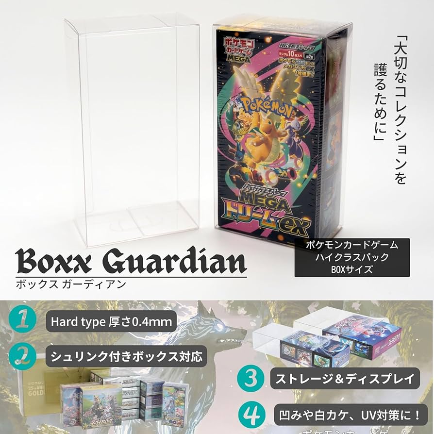 Amazon.co.jp: EYESRAIL Boxx Guardian ポケモンカード用 BOX ローダー