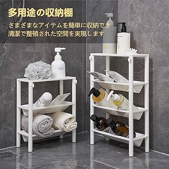 Amazon｜AooYo シャンプーラック 4段 浴室用ラック 28.3x13x46.5cm