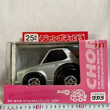 Amazon | 未開封 タカラ 25周年 ジャンボチョロQ 日産スカイラインGT-R
