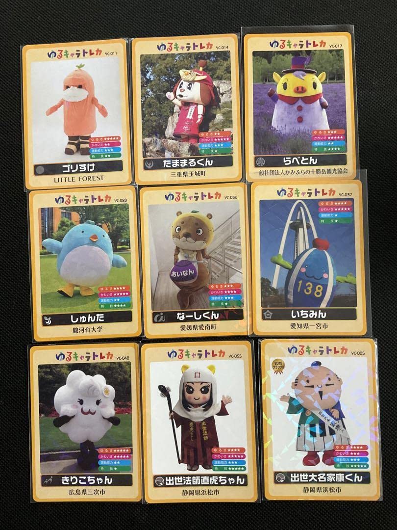 Amazon.co.jp: ゆるキャラトレカ 9枚セット 「D」 : おもちゃ