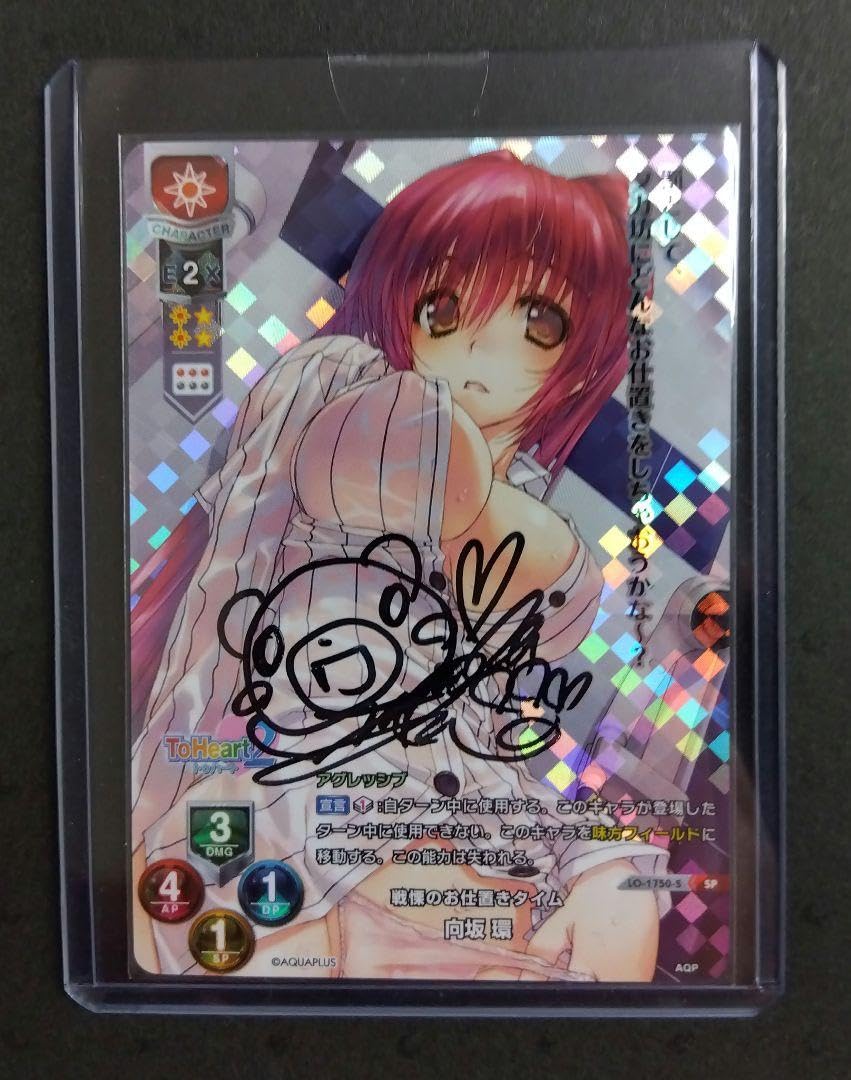 リセ lycee ゆずソフト 天霧夕音 直筆サイン sp リセ lycee ゆずソフト 天