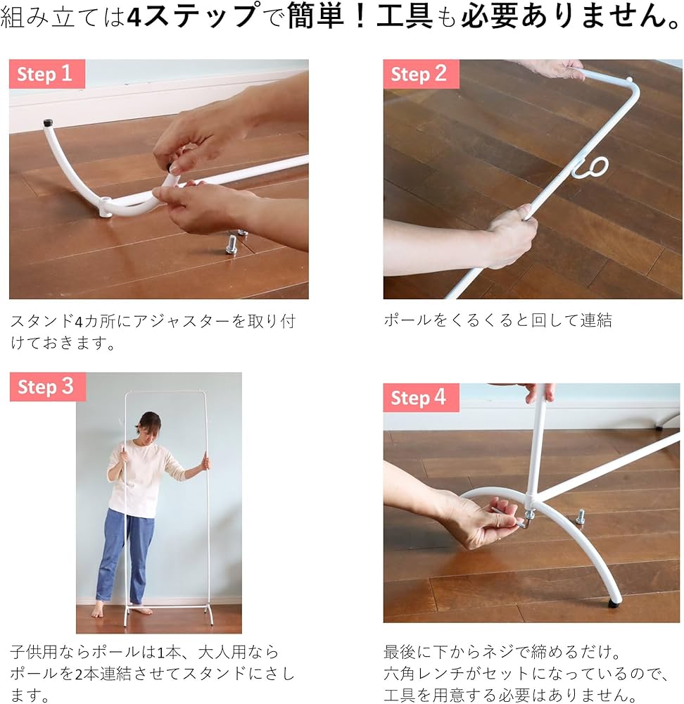 Amazon｜アイアンハンガーラック スリム ホワイト 白 幅70.5×奥32×高