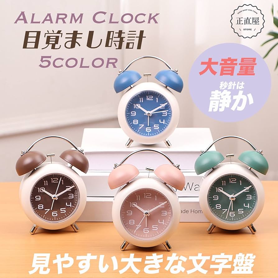 Amazon.co.jp: 大音量 目覚まし時計 めざまし時計 ツインベル 連続秒針