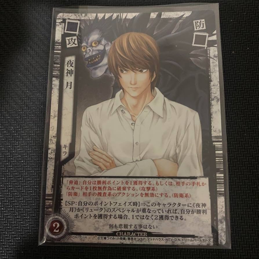 Amazon.co.jp: 夜神月 デスノートカード : ホーム＆キッチン