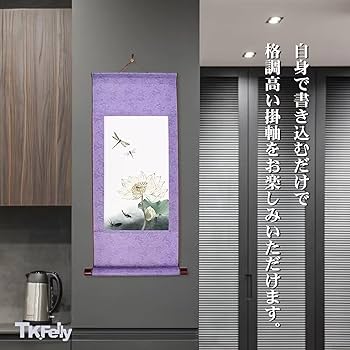 Amazon | TK.Felly 掛け軸 無地 6色セット 白紙の掛け軸 書道 日本画