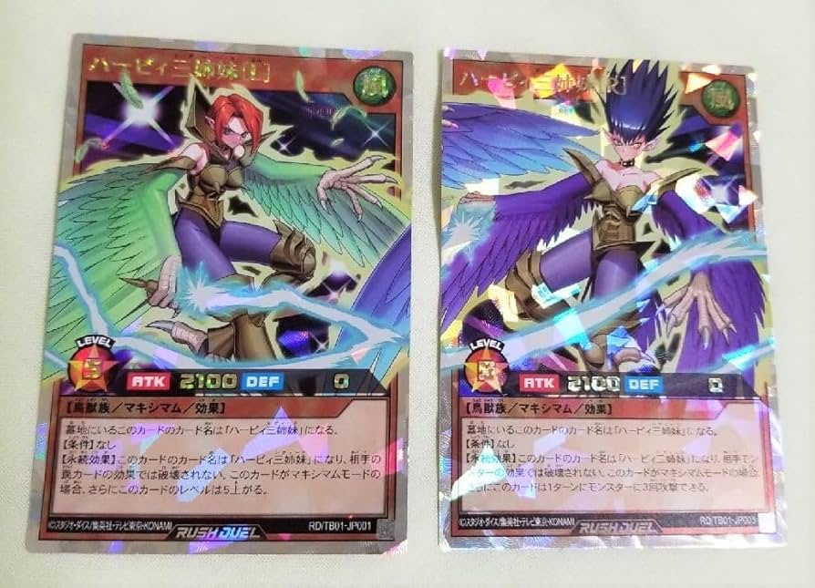 ラッシュデュエル ハーピィ三姉妹TB オーバーラッシュ 5つ目個体