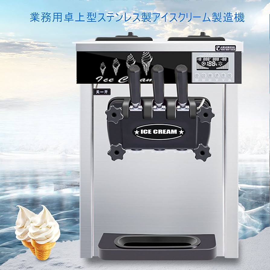 Amazon.co.jp: 商業のソフトアイスクリームマシン3種類の風味18-22L大