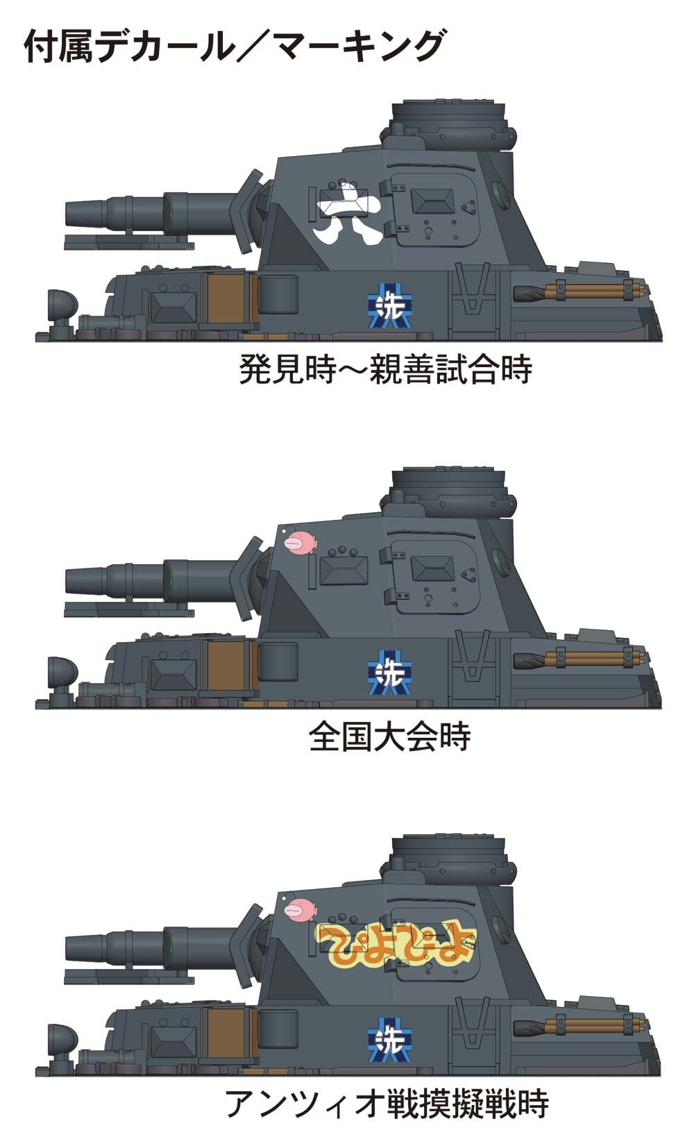 Amazon.co.jp: ぺあどっと ガールズ&パンツァー IV号戦車D型