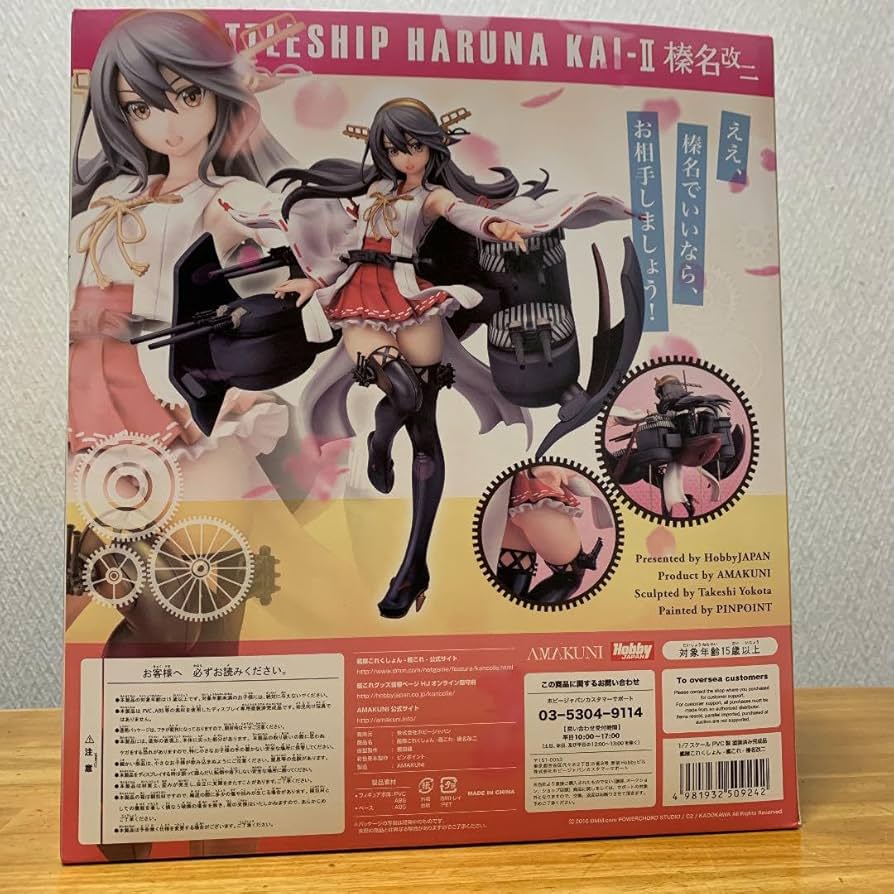 Amazon.co.jp: 艦隊これくしょん -艦これ- 榛名改二 限定版 1/7 完成品