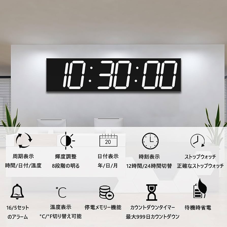 Amazon.co.jp: デジタル時計 壁掛け 置き時計 目覚まし時計 明るさ調整
