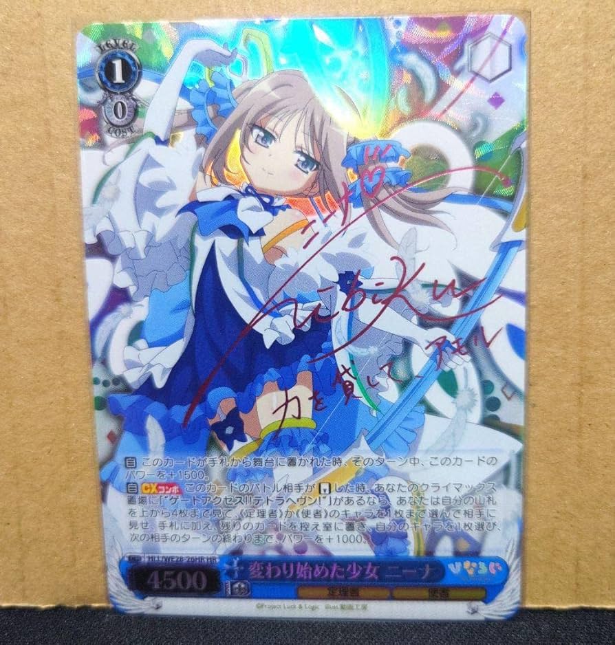 Amazon.co.jp: ヴァイスシュヴァルツ!ニーナ hrサインひなろじ : おもちゃ