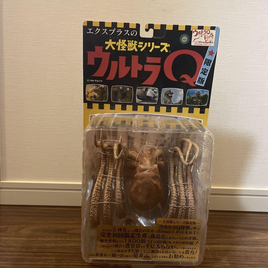Amazon.co.jp: エクスプラス 大怪獣シリーズ ウルトラQ 限定版