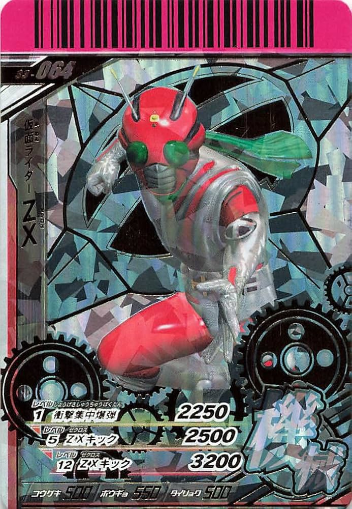 Amazon.co.jp: 仮面ライダーバトル ガンバライド 仮面ライダー ZX SR