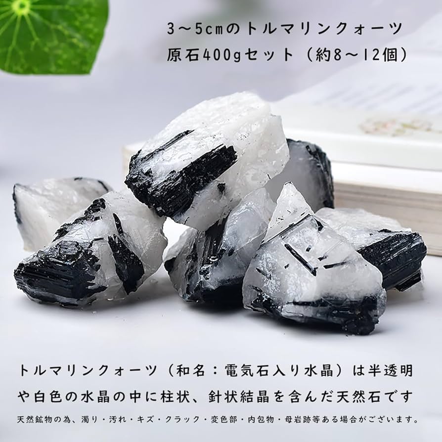 Amazon.co.jp: SUKIMIND 400gセット トルマリンクォーツ 原石 天然石