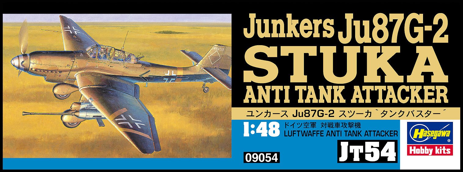 Amazon | ハセガワ 1/48 ドイツ空軍 ユンカース Ju87G-2 スツーカ