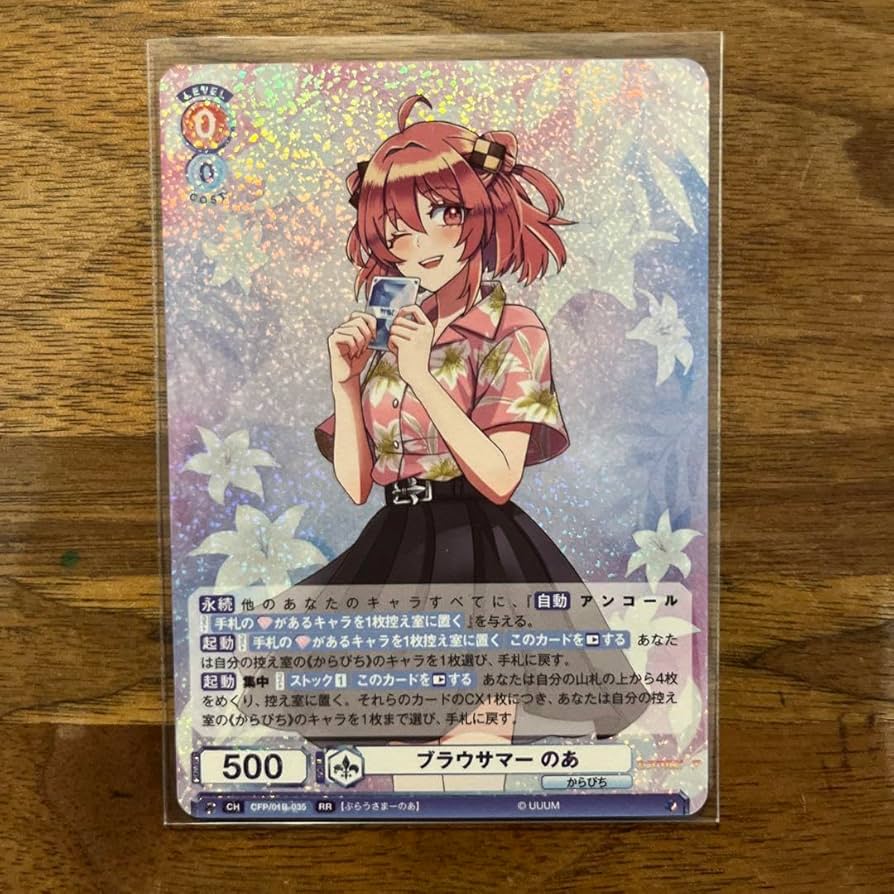 Amazon.co.jp: カラフルピーチ カード のあ R R1枚 : おもちゃ