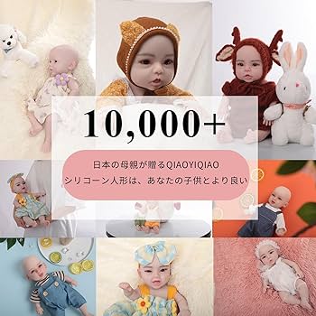 Amazon.co.jp: 47センチメートルフルシリコーンドール赤ちゃんの人形