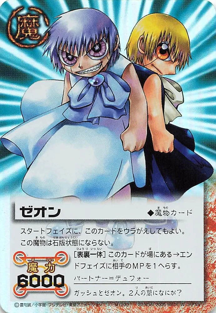 Amazon.co.jp: 金色のガッシュベル!!THE CARD BATTLE