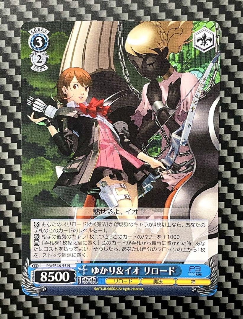 Amazon.co.jp: ヴァイス ペルソナ3 リロード 岳羽ゆかり ゆかりイオ