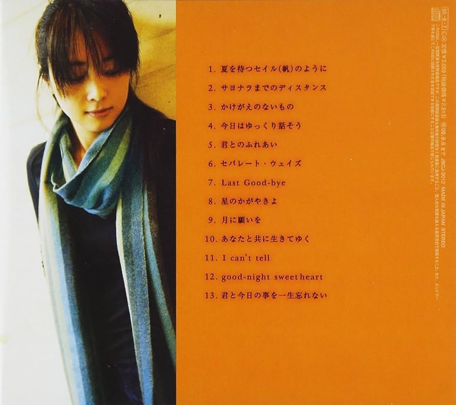 Amazon.co.jp: 君とのDistance: ミュージック