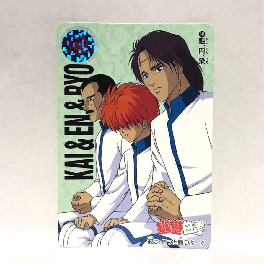 Amazon.co.jp: カードダス 幽遊白書 147 魁、円、梁 ② : おもちゃ