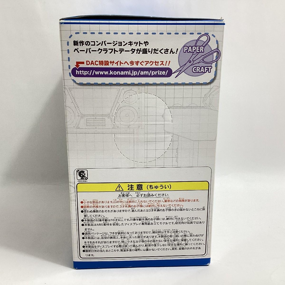 Amazon.co.jp: 未開封 コナミ デスクトップアーケードコレクション Vol