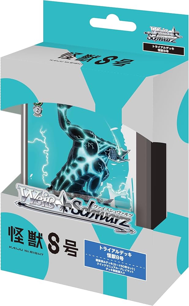 Amazon.co.jp: ヴァイスシュヴァルツ トライアルデッキ 怪獣8号