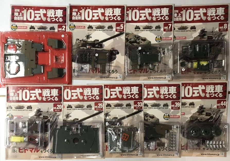 Amazon.co.jp: アシェット 週刊 陸上自衛隊 10式戦車をつくるNO.1～NO