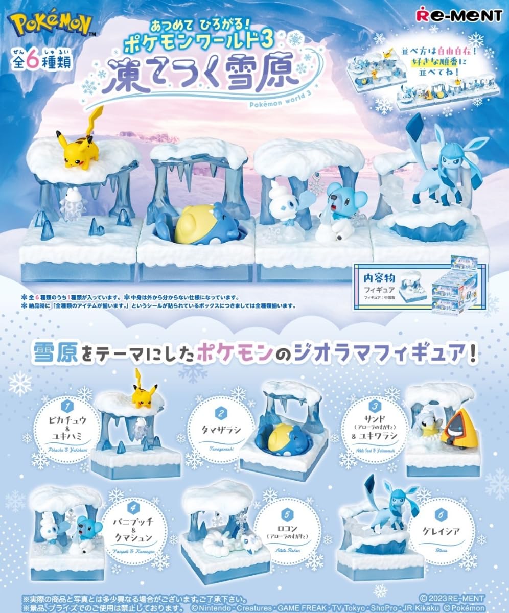 Amazon | リーメント ポケットモンスター あつめて ひろがる!ポケモン