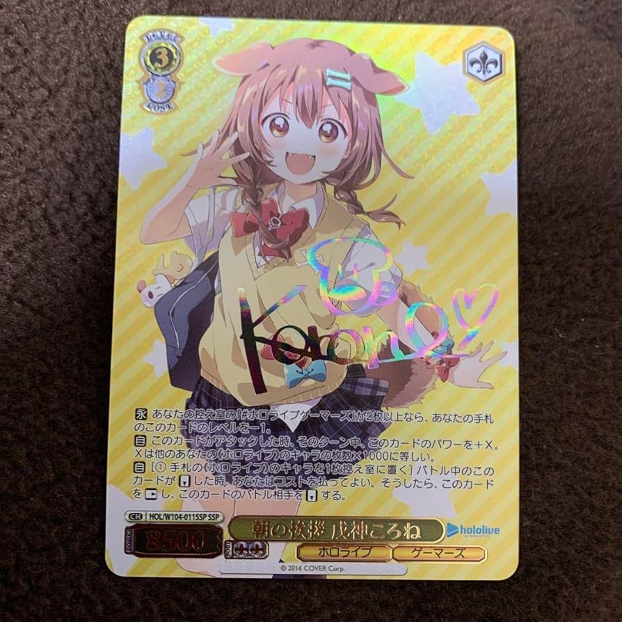 ヴァイスシュヴァルツホロライブ朝の挨拶戌神ころねssp サイン