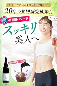 Amazon | 越後酵素蓬緑 酵素ドリンク 720ml×1本 ファスティング