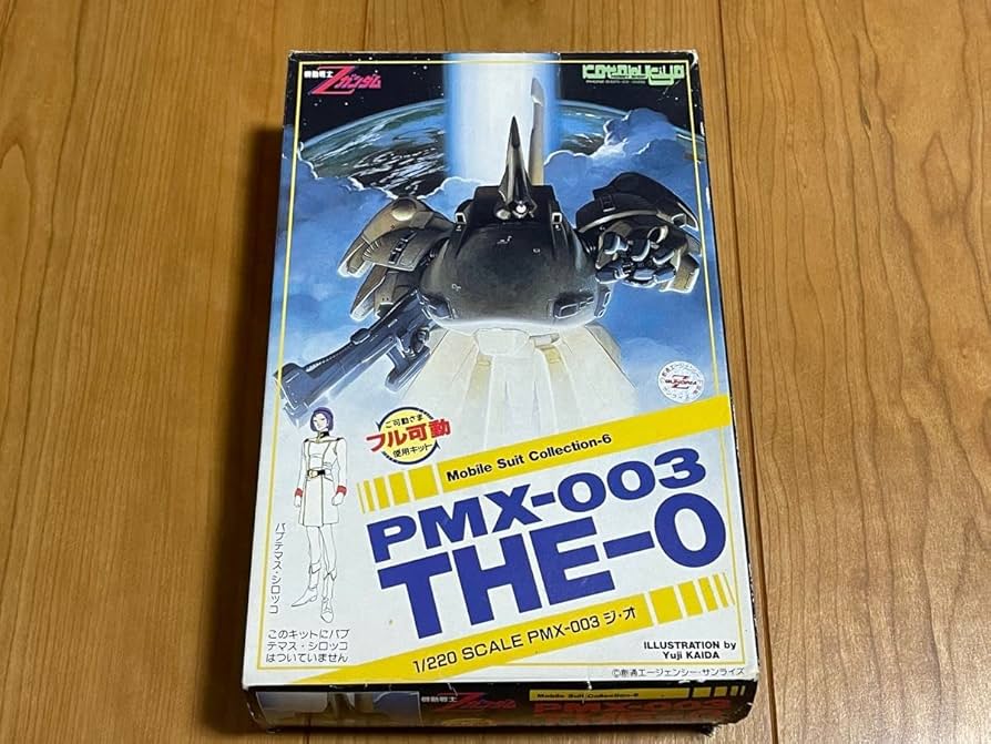 Amazon.co.jp: コトブキヤ 1 220 PMX-003 THE-O ジオ ジO ガレージ