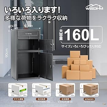 Amazon.co.jp: 「日本企業」宅配ボックス 宅配BOX 屋外 複数投函 大