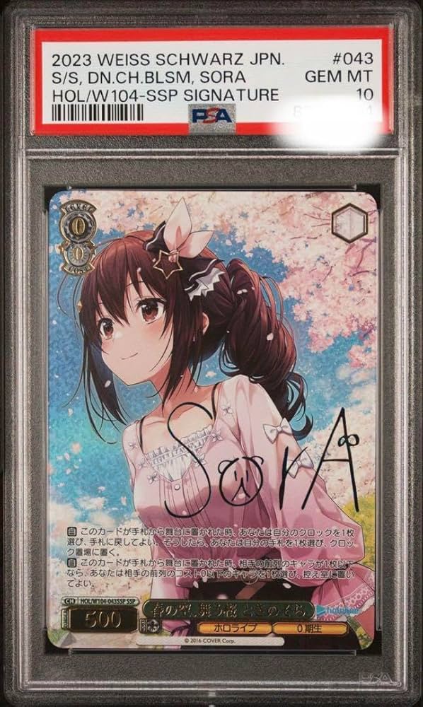 PSA10 春の空、舞う桜 ときのそら ssp ヴァイスシュヴァルツ ホロライブ